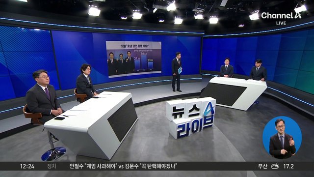 민주, ‘텃밭’ 호남 경선 흥행 비상?…첫날 투표율 23.29%