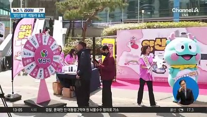 내년 ‘양산 방문의 해’ 맞아 게릴라 홍보