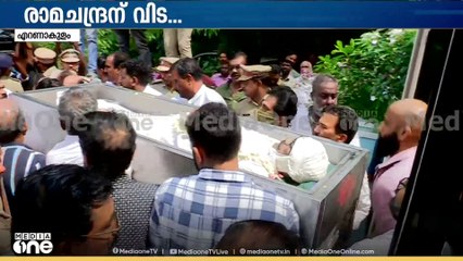 രാമചന്ദ്രൻ്റെ മൃതദേഹം വീട്ടിലെത്തിച്ചു, കണ്ണീരോടെ ഉറ്റവർ