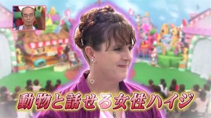 動物と話せる女性ハイジ