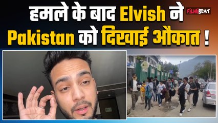 Pahalgam Attack: Elvish Yadav का खौला खून,  हमले के बाद Pakistan को दिखाई औकात ! FilmiBeat