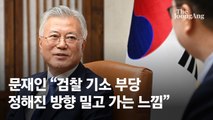 文, 김정숙 여사와 함께 찍은 사진 올리며 