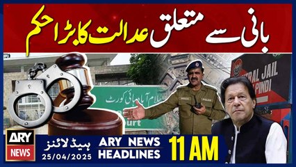 ARY News 11 AM Headlines || 25th April 2025 -