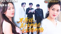 [ENGSUB- shortfilm ]The whole family spoiled the fake daughter like a princess but ignored their own daughter