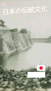 日本の伝統文化 Japanese traditional culture#traditional #日本 #JAPAN