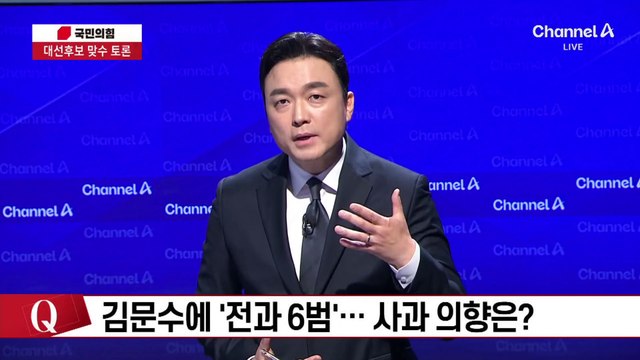 ‘김문수 전과6범’ 발언 사과?…“이기려면 깨끗해야 한다”