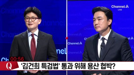 ‘박근혜 제명 이유는?’…“사회주의 개혁 막기 위해서”