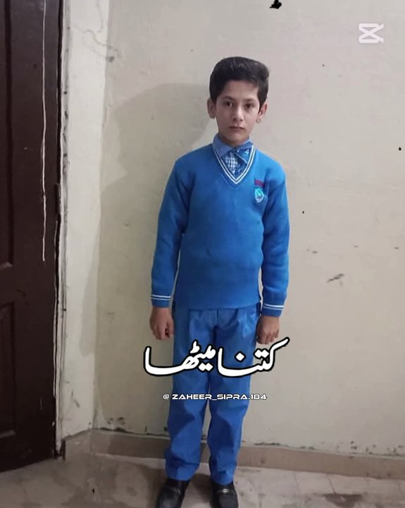 Name e Muhammad S.A.W