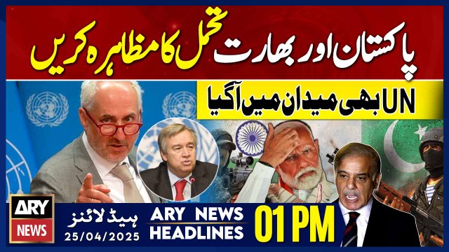 ARY News 1 PM Headlines || 25th April 2025 - UN's Entry in Pak- Ind Tension