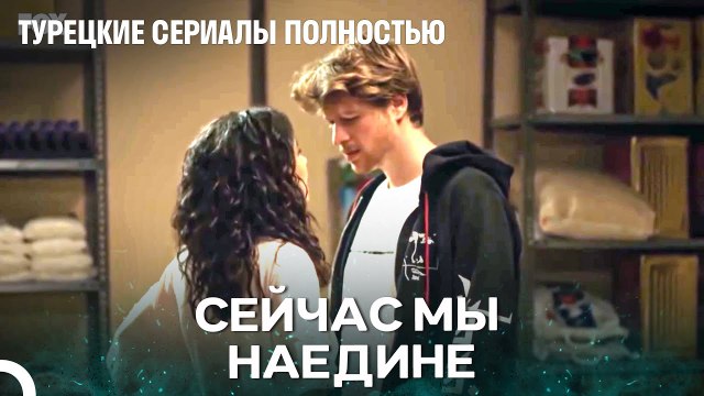 Смелый Шаг Сына Начальника - Плотина