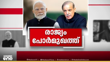 'രാജ്യത്തുളള പാകിസ്താൻ പൗരന്മാരെ അടിയന്തരമായി പുറത്താക്കണം'; തിരിച്ചടി തുടർന്ന് ഇന്ത്യ