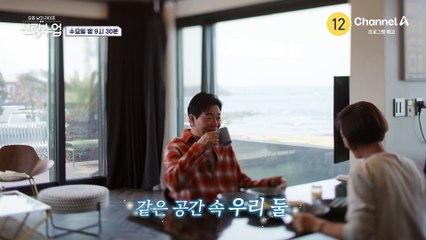 [예고] 기쁨 분노 슬픔 즐거움 모두 있었던 은가은♥박현호 결혼식 大공개!