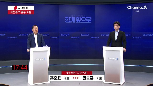 “이재명과 웃고 떠들더라”…“정치 그렇게 하지 마세요”