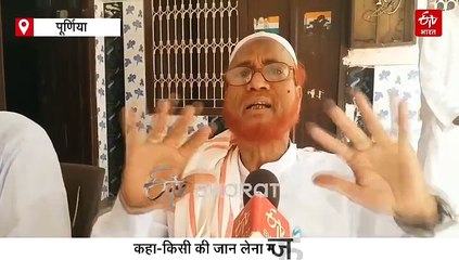 पहलगाम आतंकी हमला: बिहार के मुसलमानों ने खोला कुरान, कहा-मारने वाले जहन्नुम में जाएंगे