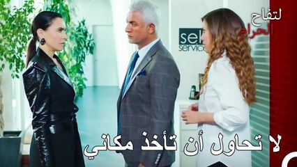 لن تفلت من العقاب على ما فعلته - التفاح الحرام