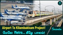 Chennai Airport To Kilambakkam Metro-வுக்கு Approval கொடுத்த TN Government!