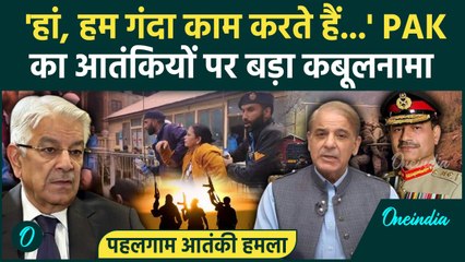 Pahalgam Terror Attack पर Pakistan का कबूलनामा | Khwaja Ashif | | वनइंडिया हिंदी