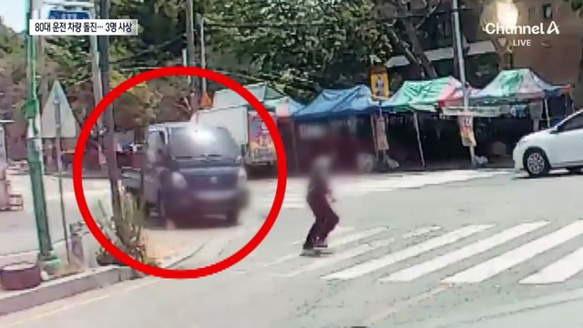 80대 운전자 몰던 화물차 돌진…3명 사상