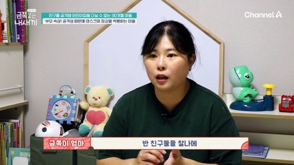 10년 연애 끝에 찾아온 사랑스러운 금쪽이, 반 친구들을 멍이 들 정도로 물고 때린다?! 어린이집 퇴소를 2번이나 겪은 사연은?