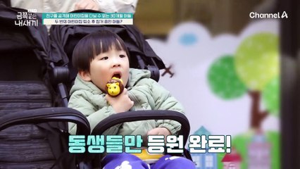 어린이집 퇴소 후, 칩거 중인 30개월 아들... 어린이집에 입소 상담하며 마음이 무너지는 엄마