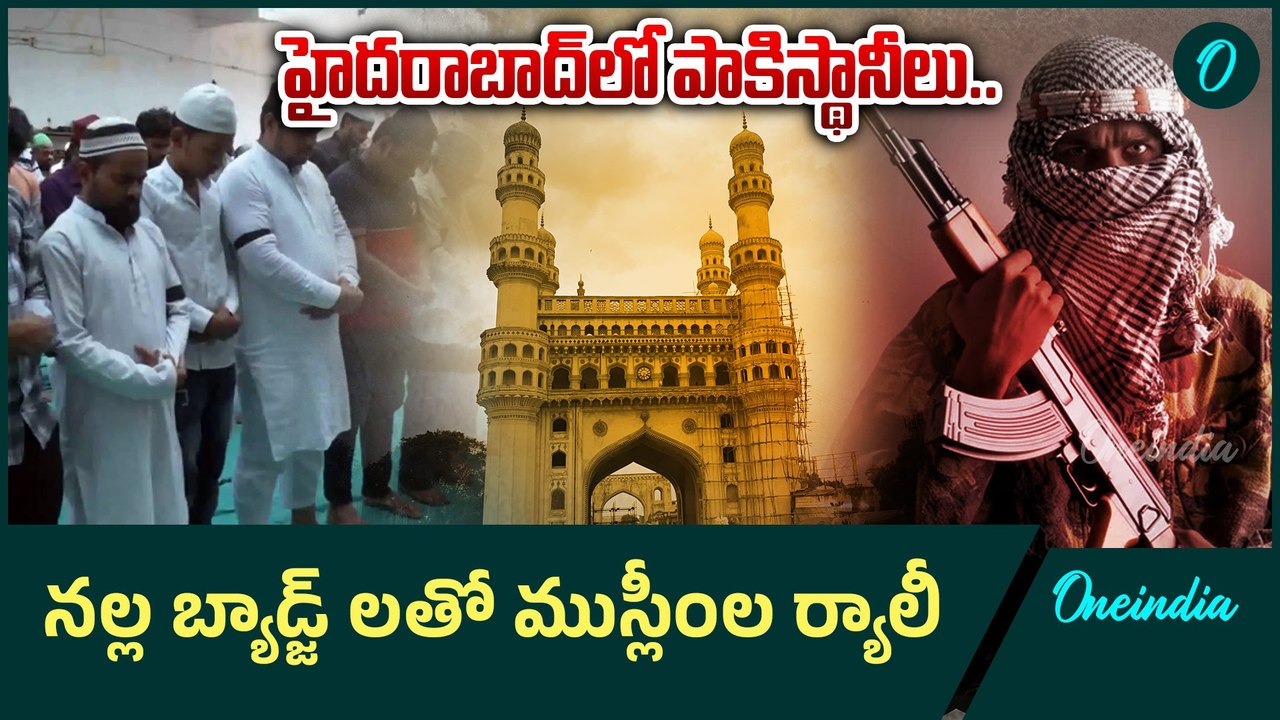 Pakistanis in Hyderabad? | Amit Shah Urgent Call to Revanth Reddy | Big Security Alert! | Oneindia