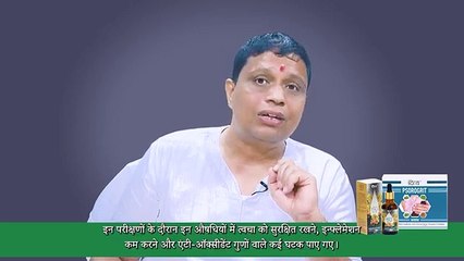 विश्व प्रसिद्ध Taylor & Francis प्रकाशन के रिसर्च जर्नल में पतंजलि का शोध प्रकाशित