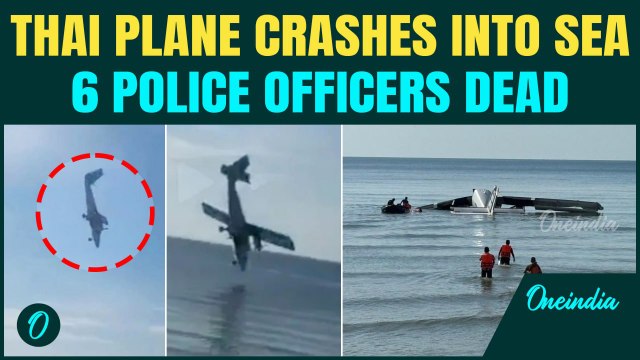 WATCH: 6 Thai Police Officers Killed, Plane PLUNGES Into Gulf Of Thailand | Plane Crash Video Viral