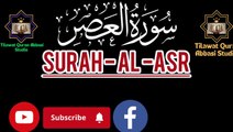 surah asr beautiful recitation surah hashr beautiful recitation