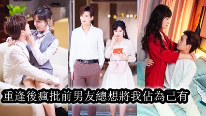 Everyone thought he’d take revenge, but he teared up the moment he saw the woman who left him. - Drama Chinese