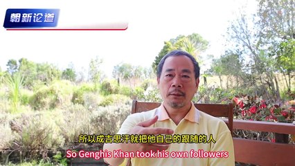 朝新悟道：論推背圖4,三元劫數（下）,蒙古發明狼群戰術橫掃亞歐大陸,第一個戰勝蒙古的民族是漢族,第二個是滿族的八旗戰術,第三個是沙俄的人海戰術, 朝新悟道：论推背图4,三元劫数（下）,蒙古发明狼群战术横扫亚欧大陆,第一个战胜蒙古的民族是汉族, 第二个是满族的八旗战术,第三个是沙俄的人海战术, Zhaoxin's Insight into the Dao: On the Tui Bei Tu 4, The Triple-Yuan Calamity (Part 2), Mongolia Invented Wo