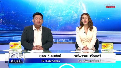 "มูลนิธิธรรมนัส" ออกรถคันใหม่ให้ "ลุงป้า" คู่กรณีพีช | เนชั่นทันข่าวค่ำ | 25 เม.ย.68 | PART 1