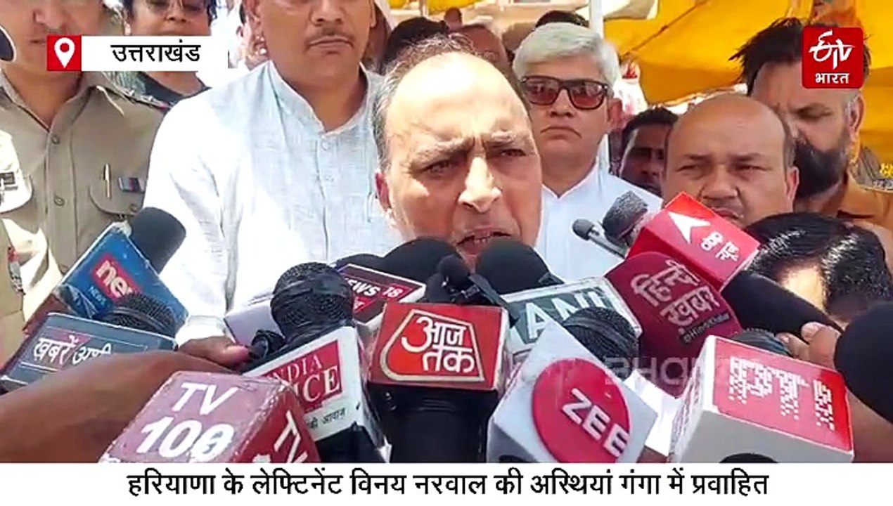 पहलगाम आतंकी हमला, लेफ्टिनेंट विनय नरवाल की अस्थियां गंगा में प्रवाहित, एक हफ्ते पहले ही हुई थी शादी