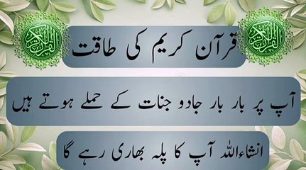 Bar Bar Jadoo/Jinn Ka Hamla? Allah’s Ultimate Shield! 🛡️⚡ #Ruqyah"