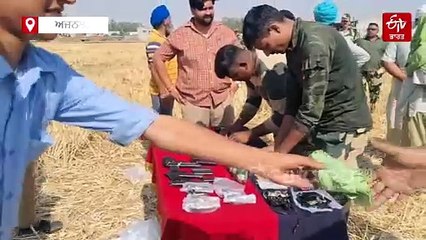 ਅੰਮ੍ਰਿਤਸਰ ਦੇ ਸਰਹੱਦੀ ਇਲਾਕੇ ਤੋਂ ਸਾਢੇ 4 ਕਿੱਲੋ RDX ਬਰਾਮਦ, ਭਾਰੀ ਮਾਤਰਾ ਵਿੱਚ ਬਰੂਦ ਅਤੇ ਹਥਿਆਰ ਵੀ ਮਿਲੇ