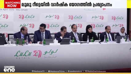നിക്ഷേപകർക്കായി വമ്പൻ പ്രഖ്യാപനവുമായി ലുലു;  85 ശതമാനം ലാഭവിഹിതം നിക്ഷേപകർക്ക് നൽകും