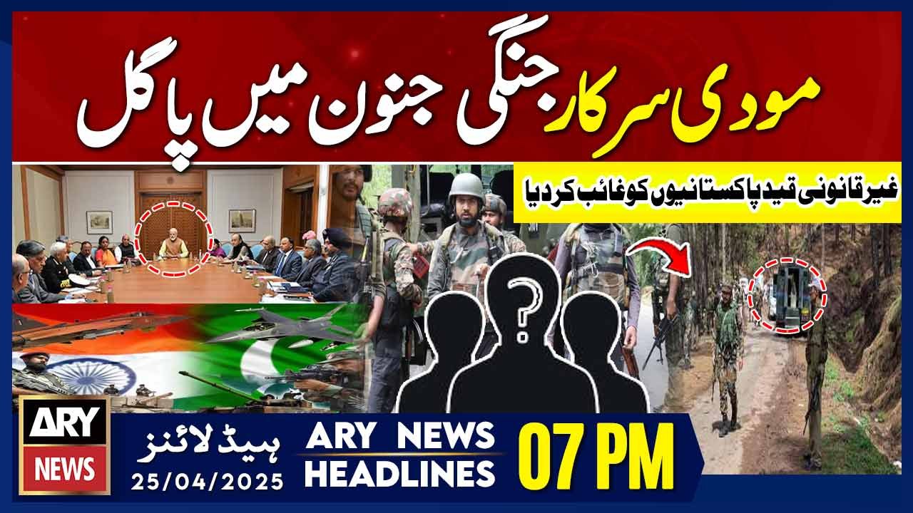 ARY News 7 PM Headlines || 25th April 2025 - Pak- Ind Tension | Pak Army Ready to Fight