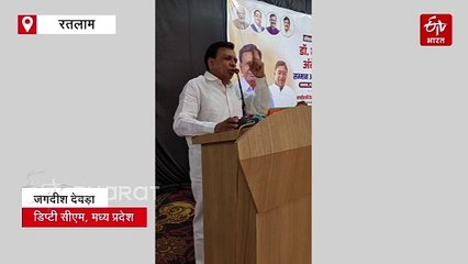 लाशों से देंगे लाशों का जवाब, रतलाम में आगबबूला हुए जगदीश देवड़ा