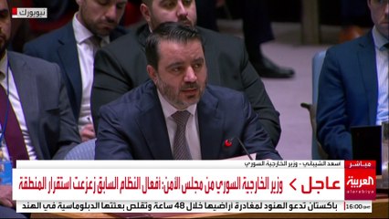 وزير الخارجية السوري من مجلس الأمن: أفعال النظام السابق زعزعت استقرار المنطقة