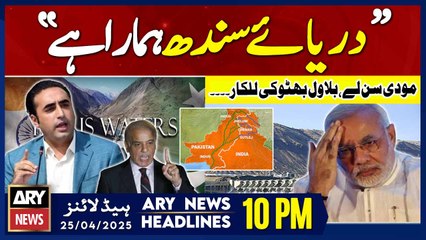 ARY News 10 PM Headlines || 25th April 2025 - Bilawla Bhutto Warns India