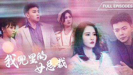 Betrayed by lover and boss, he finds a phone with a CEO�s soul�his life flips overnight!