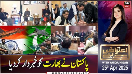 Aiteraz Hai | Aniqa Nisar | ARY News | 25th April 2025