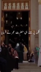 Hazrat Umer (R.A)Kaa Khubsurat Waqiya 😍😍