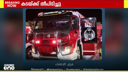 കുവൈത്തിലെ ഷുവൈഖ് ഇൻഡസ്ട്രിയലിൽ  കാർപ്പൻറർ ഷോപ്പിന് തീപിടിച്ചു