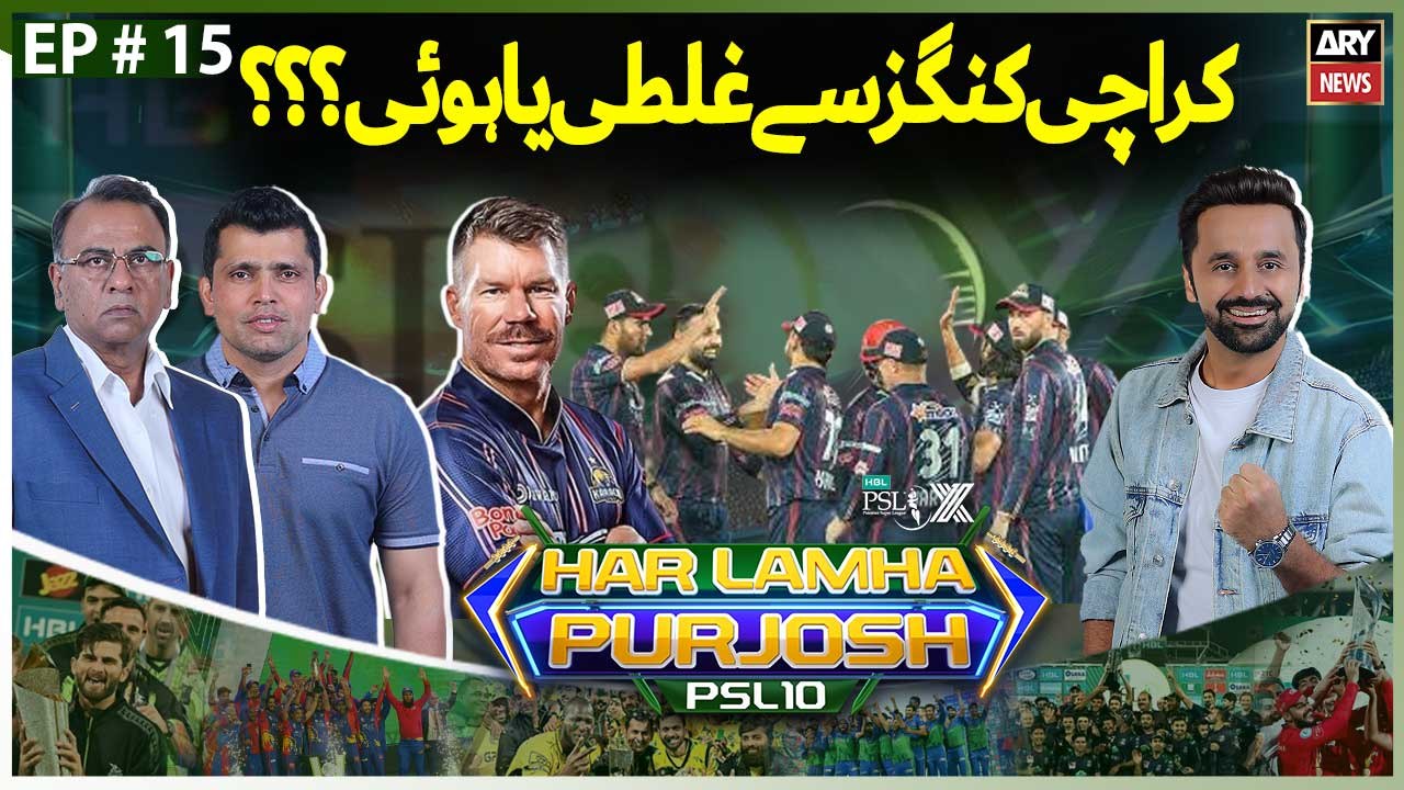 Har Lamha Purjosh | Waseem Badami | Ali Rehman Khan | KK vs QG | 25th April 2025