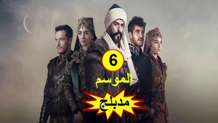 HD المؤسس عثمان - مدبلج - الحلقة 44 الموسم 6