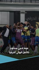 فرحة لاعبي صنداونز بالتأهل إلى نهائي دوري أبطال أفريقيا