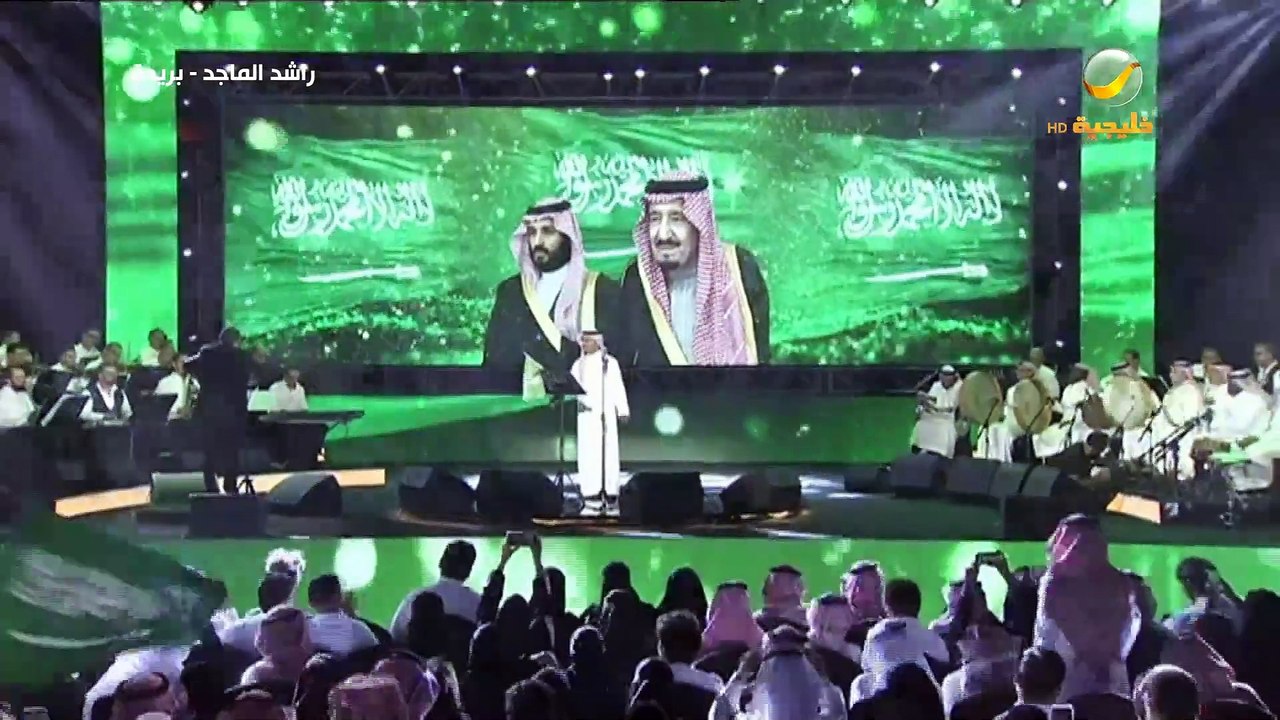 راشد الماجد يا محمد اليوم الوطني السعودي 89 القصيم 2019