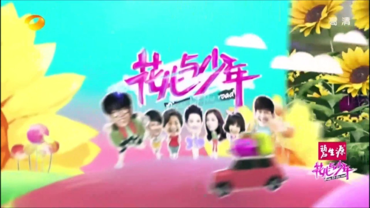 《花兒與少年》第5期-20140523 : 華晨宇