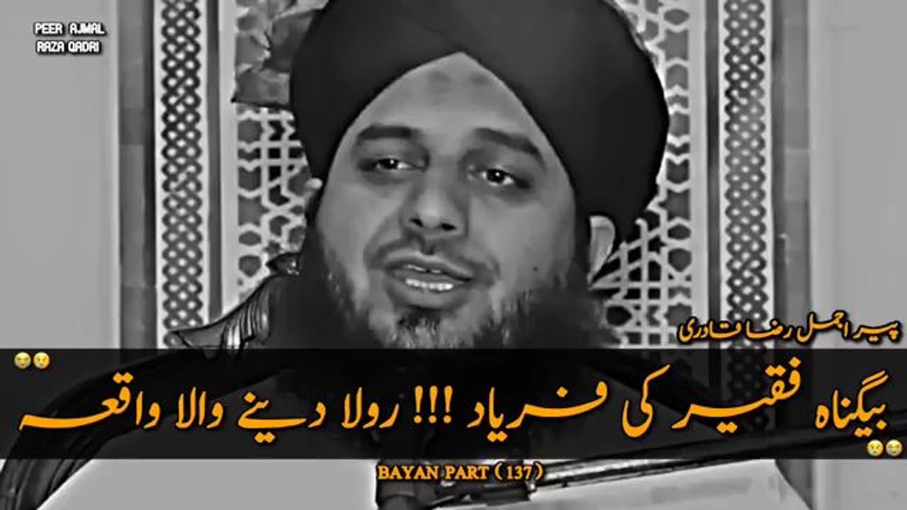peer ajmal Raza qadri