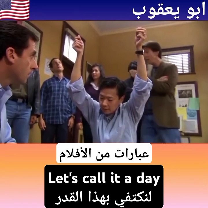 عبارات إنجليزية تحفيزية قصيرة سهلة الحفظ   #abuyaqubdailyenglishclips